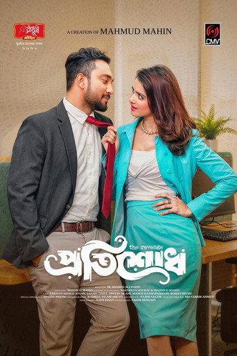 Protishodh () poster