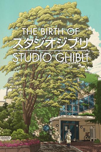 How Ghibli Was Born (1998) poster