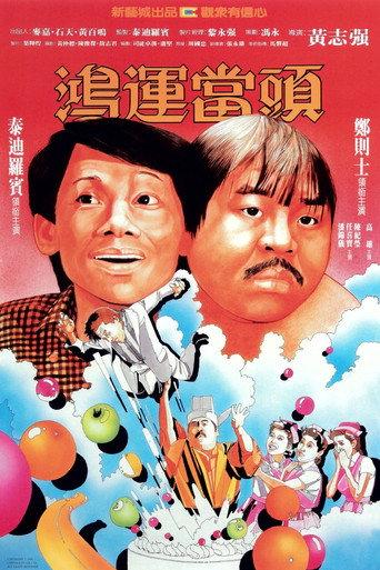 Lifeline Express (1984) poster
