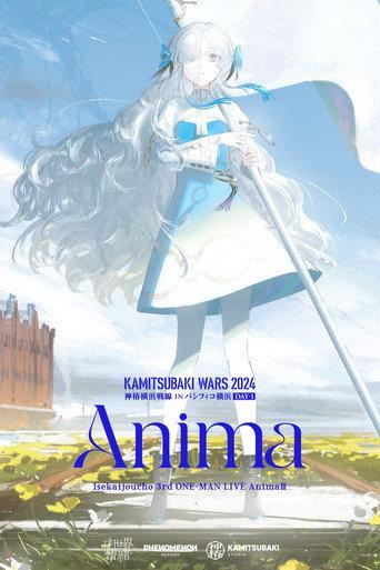 ヰ世界情緒 3rd ONE-MAN LIVE「Anima III」 (2024) poster