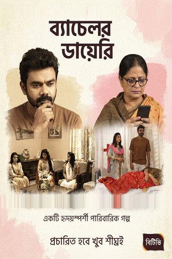 ব্যাচেলর ডায়েরি () poster