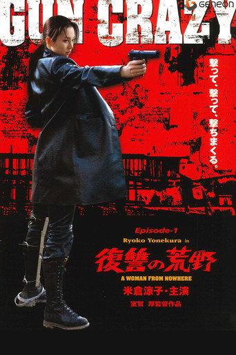 Gun Crazy: Episode 1 — A Woman from Nowhere (2002) poster