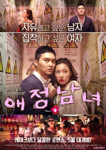 Natural Born Lovers (2012) poster