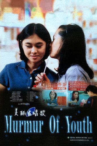 Murmur of Youth (1997) poster