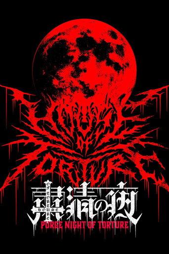 NJPW Purge Night of Torture (2025) poster