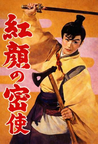 Mission to Hell (1959) poster