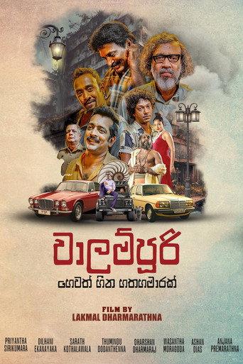 Walampoori: Seven and a Half Dreams (2025) poster