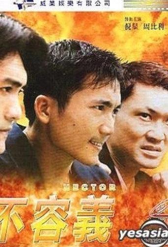 Hector (2000) poster