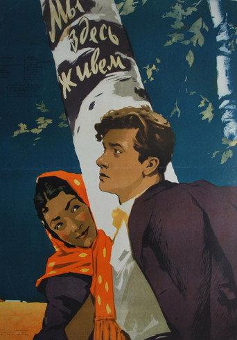 Here We Live (1956) poster