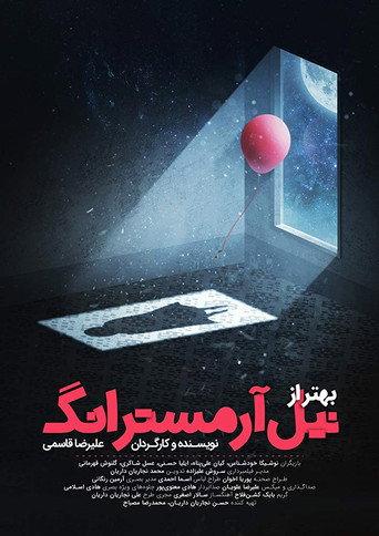 Better than Neil Armstrong (2019) poster
