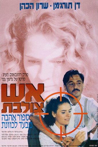 Crossfire (1989) poster