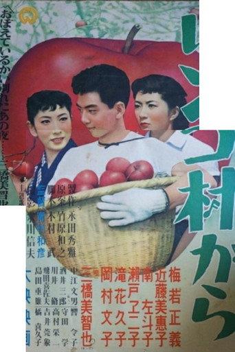 Ringo murakara (1956) poster