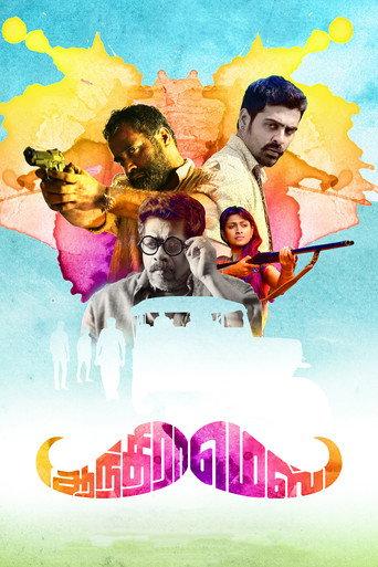 Andhra Mess (2018) poster
