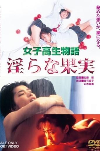High School Girl Story: Lewd Fruit (1997) poster