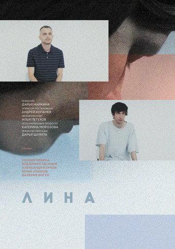 Lina (2025) poster
