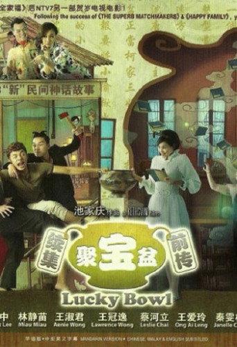 Lucky Bowl (2013) poster