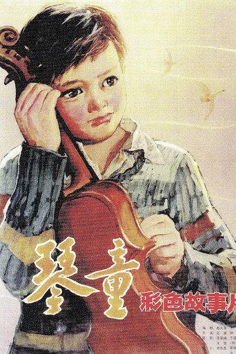Child Violinist (1980) poster