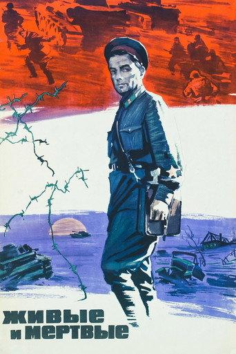 The Alive and the Dead (1964) poster