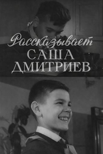 Sasha Dmitriev Speaks (1956) poster