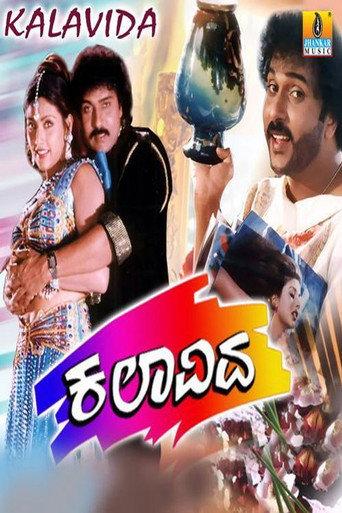 Kalavida (1997) poster