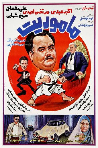 The Assignment (1987) poster