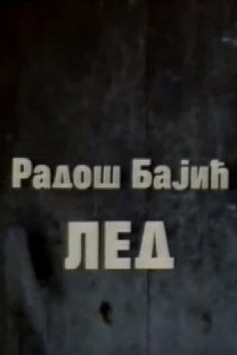 Ice (1982) poster