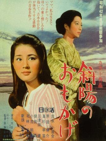 The Last Lady (1967) poster