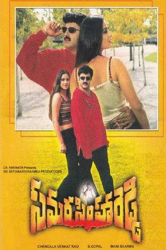 Samarasimha Reddy (1999) poster