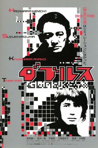Doubles (2001) poster