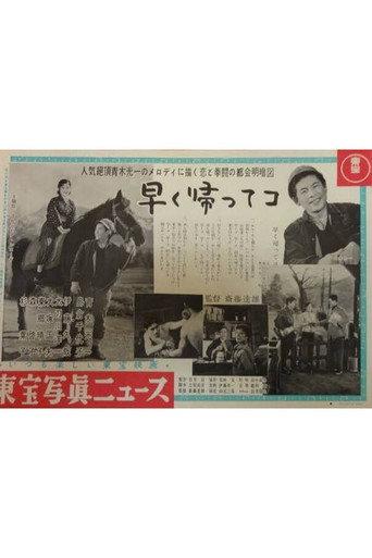 Come Back Soon (1957) poster