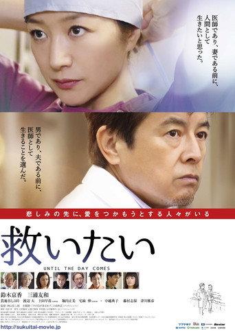 Until the Day Comes (2014) poster