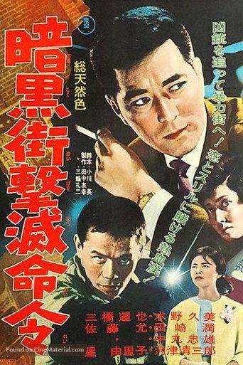 The Witness Killed (1961) poster