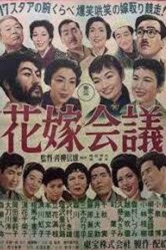 All Sold Out (1956) poster