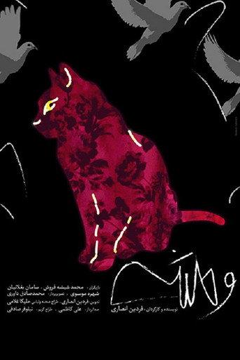 Savage (2017) poster