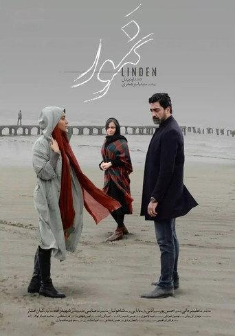 Linden (2022) poster