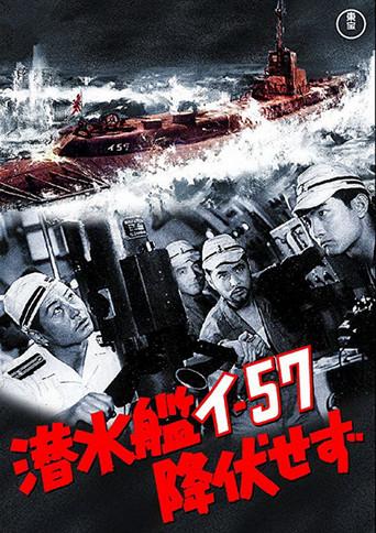 Submarine I-57 Will Not Surrender (1959) poster
