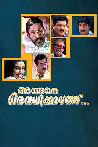 Angene Oru Avadhikkalathu (1999) poster