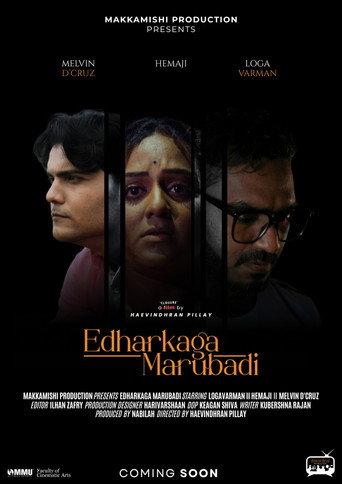 Edharkaga Marubadi (2025) poster