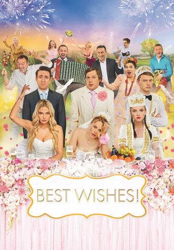 Best Wishes! (2018) poster