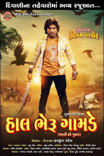 Hal Bheru Gamde (2024) poster