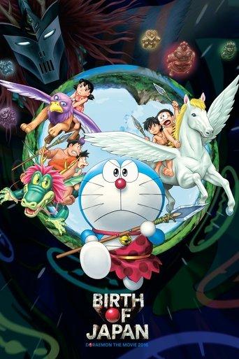 Doraemon: Nobita and the Birth of Japan (2016) poster