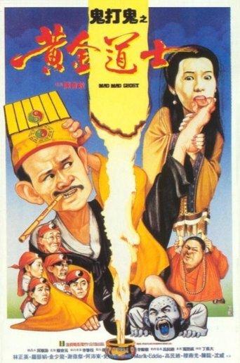Mad Mad Ghost (1992) poster