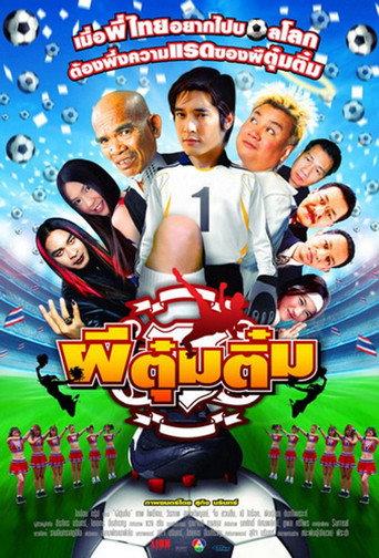 Gay Ghost (2009) poster