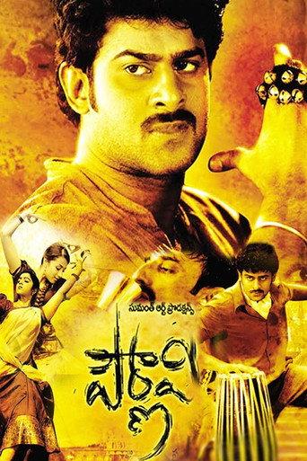 Pournami (2006) poster