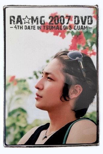 玉木宏 RA★MG 2007 DVD ～4th date～ in TSUMAGOI＆GUAM (2007) poster