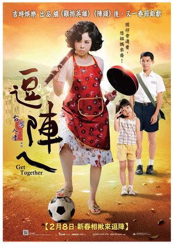 Get Together (2013) poster