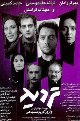 Doubt (2009) poster
