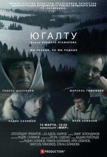Югалту (2012) poster