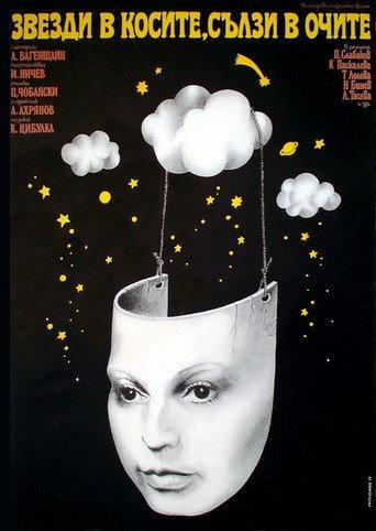 Stars in Her Hair, Tears in Her Eyes (1977) poster