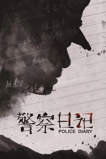 To Live and Die in Ordos (2013) poster